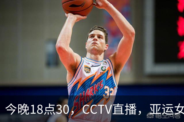 今晚18点30，CCTV直播，亚运女团决赛：孙颖莎或战升级版张本美和